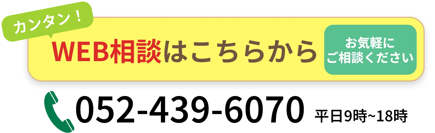 相談